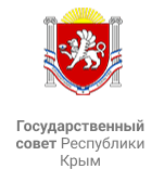 Государственный совет Республики Крым