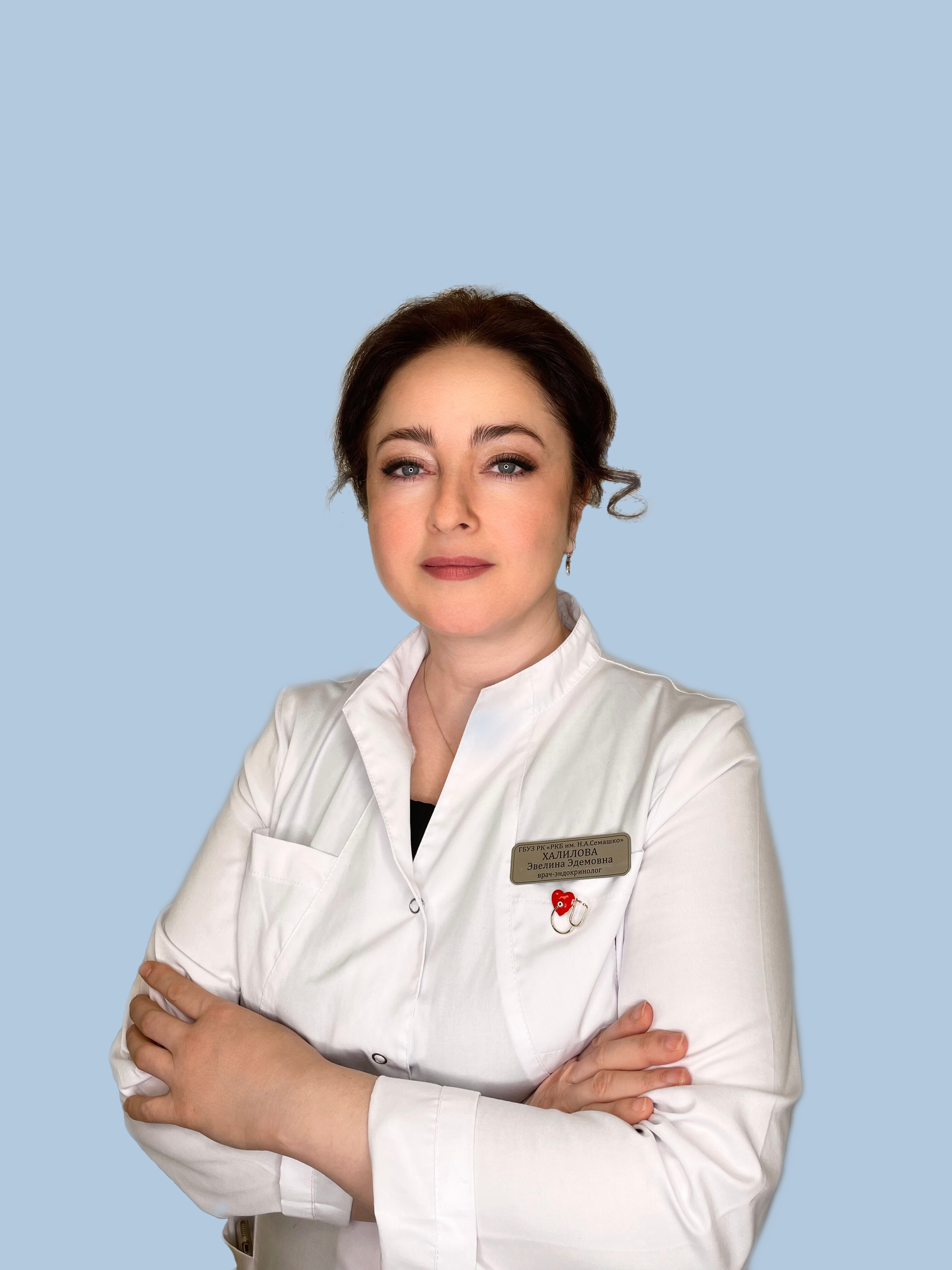 Халилова Эвелина Эдемовна	/  Врач-эндокринолог