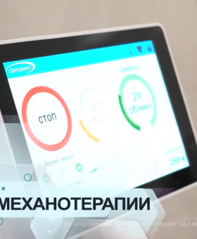 Реабилитация пациентов с нарушением функции ЦНС Больницы им. Н.А. Семашко