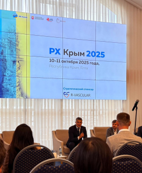 В рамках научно-практической конференции «Рентгенохирургия. Крым 2025» крымские врачи провели уникальные для региона операции