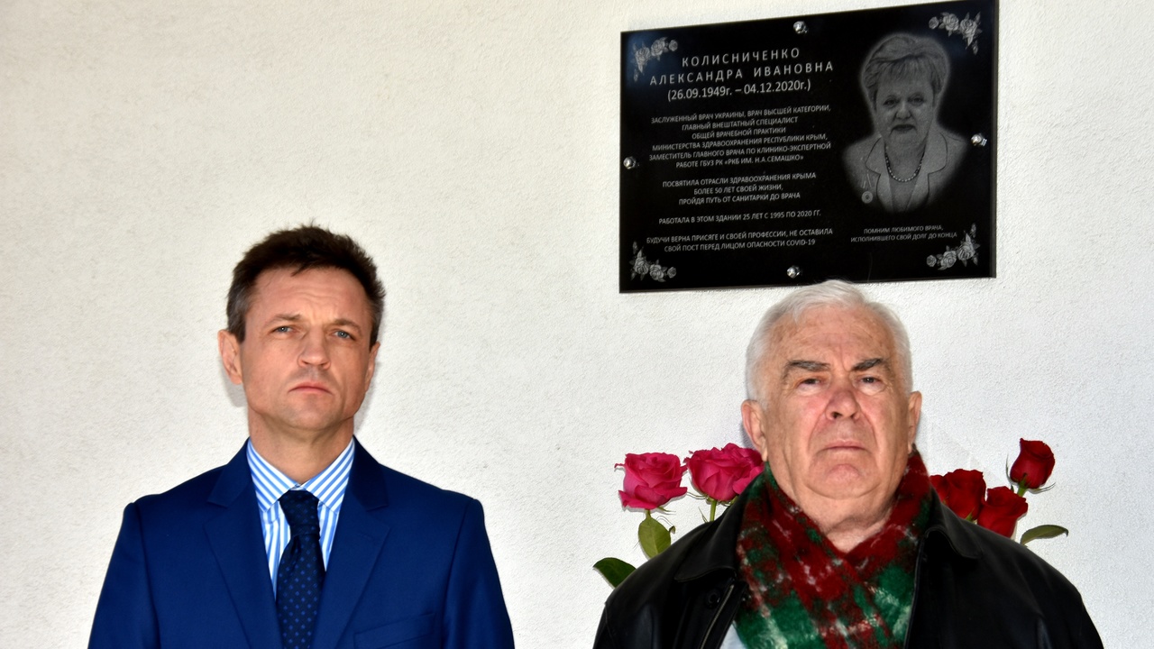 На здании поликлиники республиканской больницы им. Н.А. Семашко установлена мемориальная доска в память об Александре Колисниченко