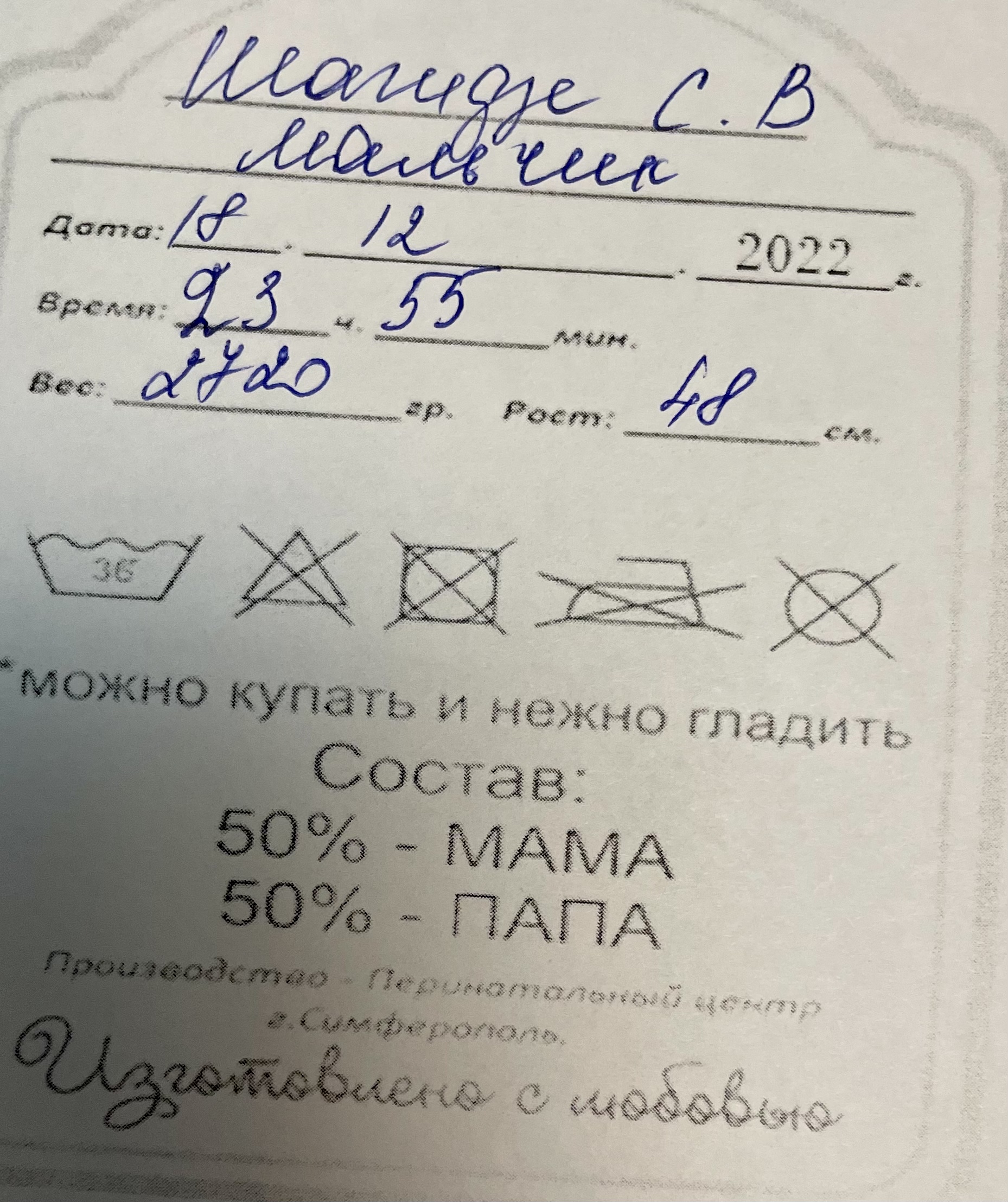 Светлана ШАГИДЗЕ 