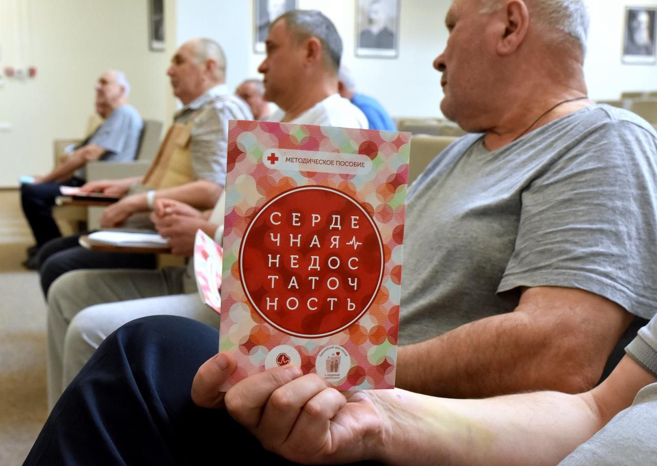 В ГБУЗ РК «РКБ им Н.А. Семашко» состоялась школа для пациентов с хронической сердечной недостаточностью