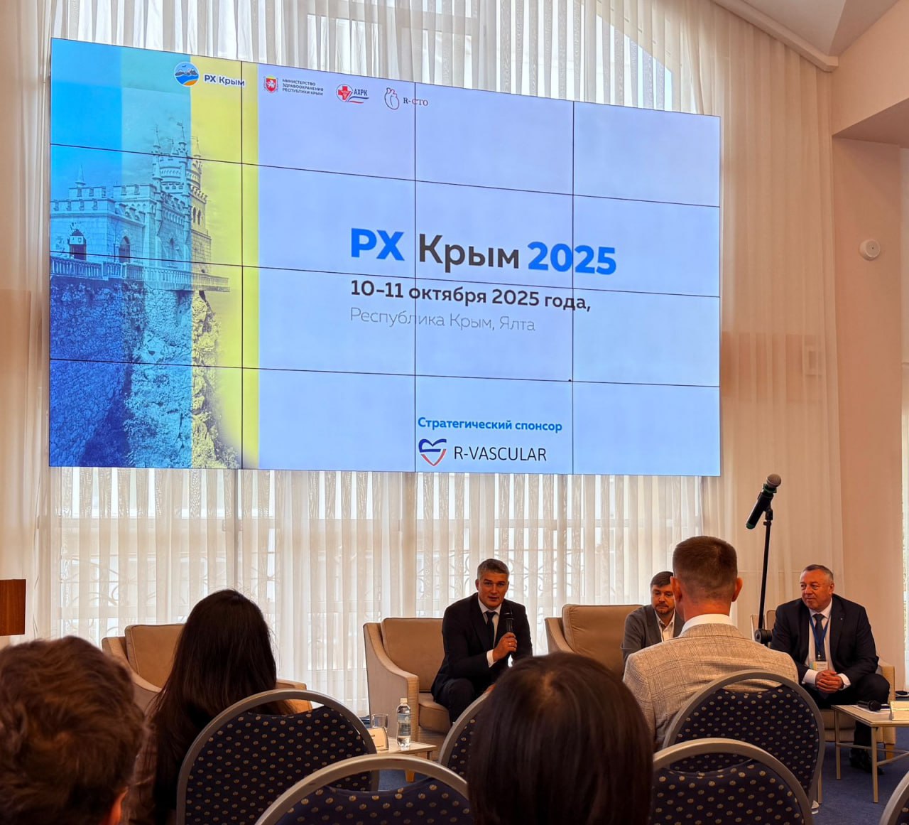 В рамках научно-практической конференции «Рентгенохирургия. Крым 2025» крымские врачи провели уникальные для региона операции