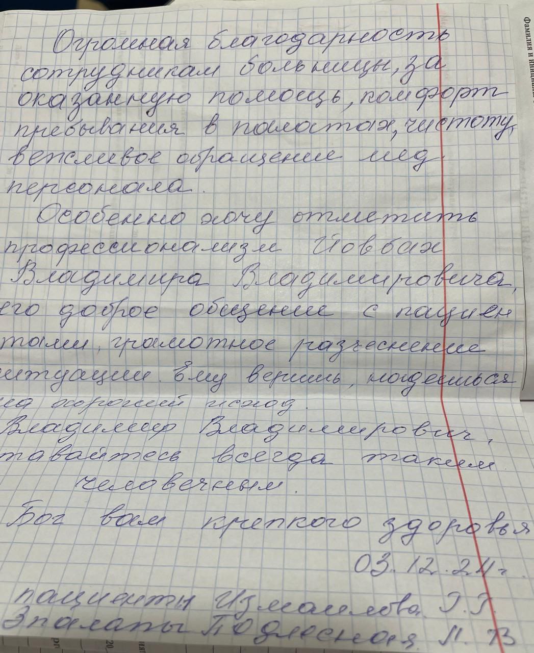 Измаилова Г.