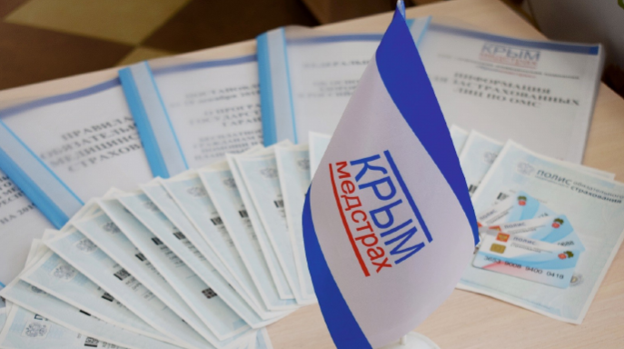 «Крыммедстрах»: 8 лет в системе ОМС