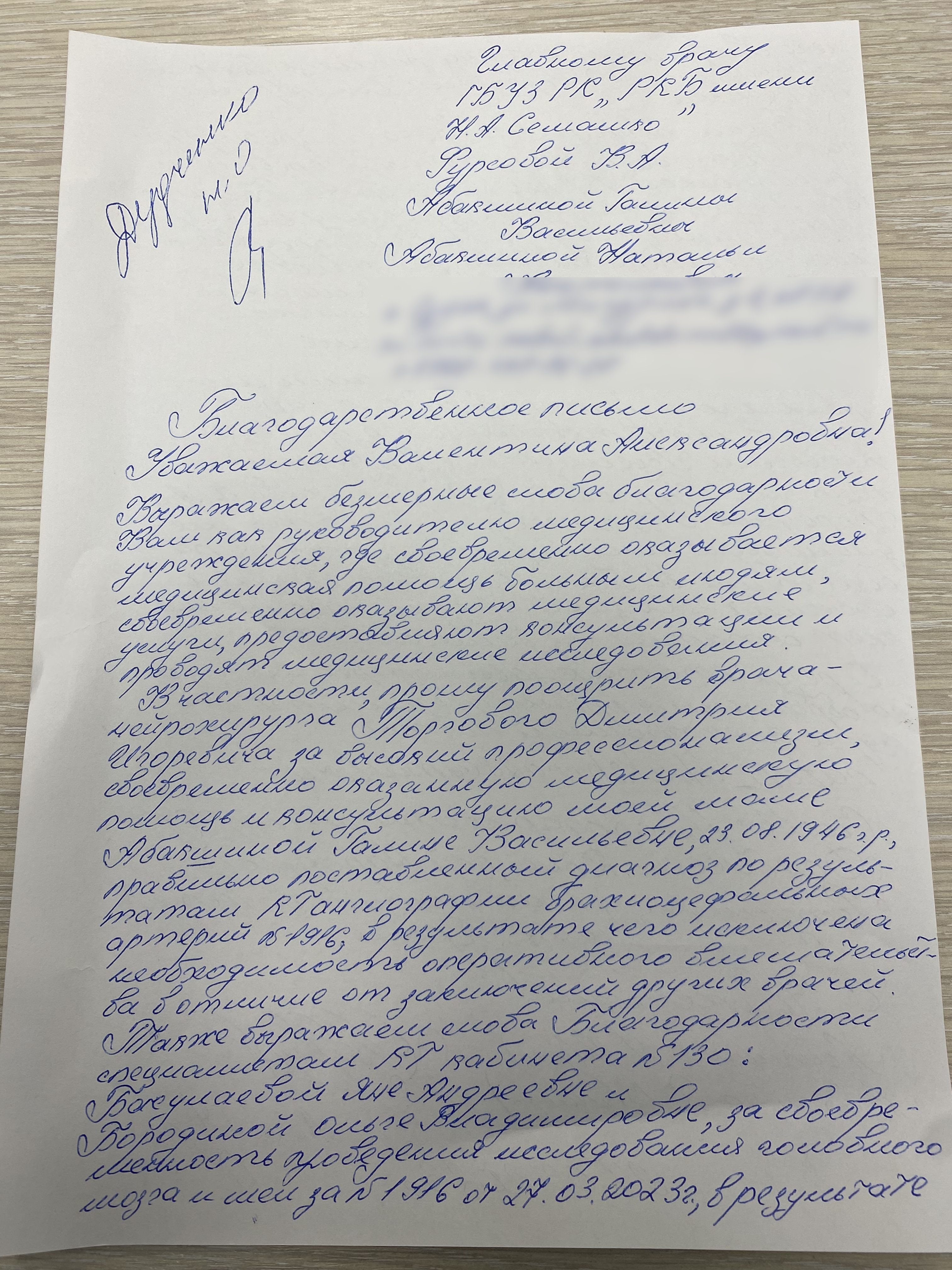 Абакшина Г.В.